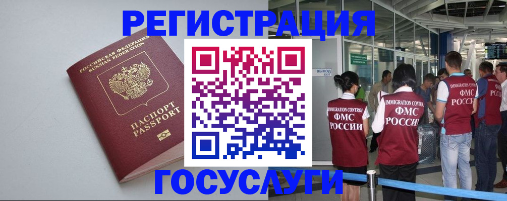 прописка для военкомата в Камчатской области