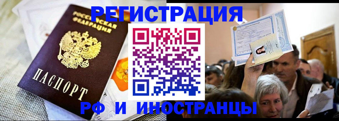 временная регистрация поиск в Камчатской области